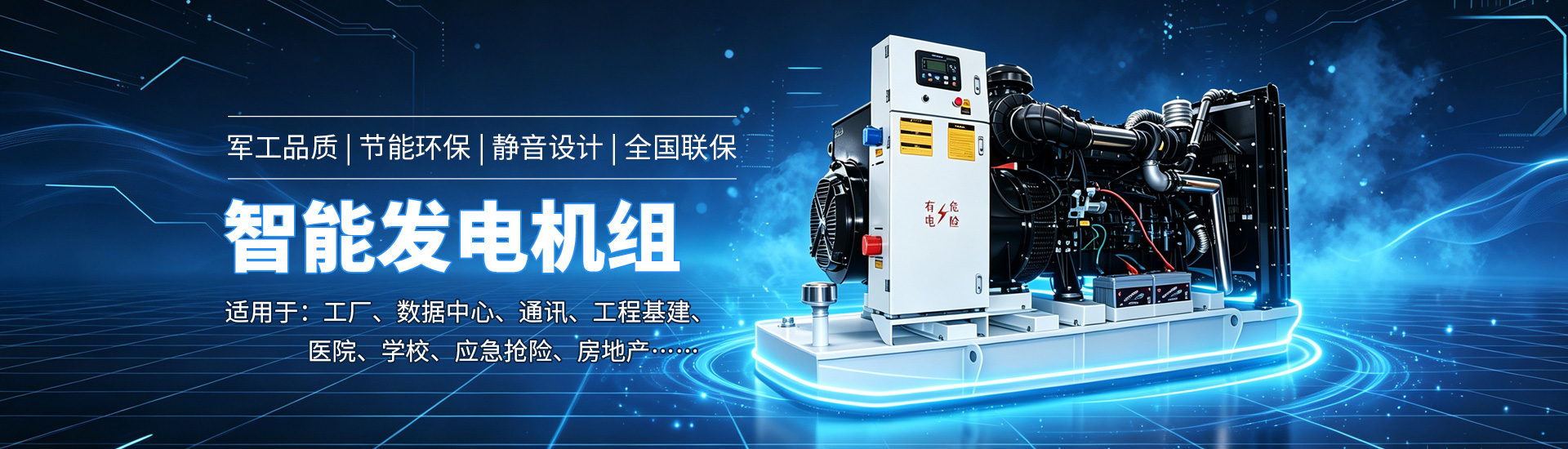 靜音發(fā)電機(jī)低噪音柴油發(fā)電機(jī)組